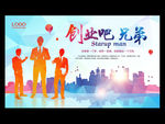 创业吧兄弟