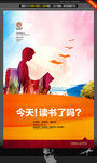 今天！读书了吗？