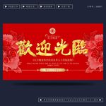 欢迎光临