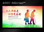 孝敬父母