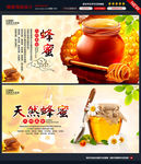蜂蜜海报