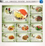 湘菜宣传海报图片
