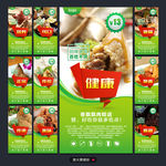 粽子创意海报设计