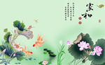 荷花壁画