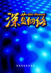 游戏字体