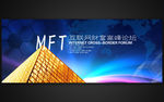 蓝色金融大气背景