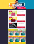 女包首页图片（无代码）