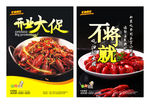 龙虾广告