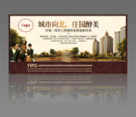 房地产广告 户外广告