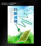 约能海报设计