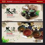茶道