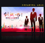 创业