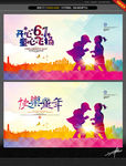 儿童主题 唯美创意