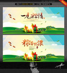 一见粽情 粽香情浓