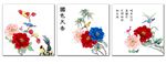 国画牡丹图
