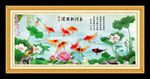 荷花九鱼图