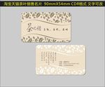 茶叶名片图片