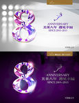 整形美容八周年海报