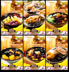 台湾养生美食海报