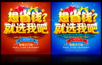 想省钱就选我吧