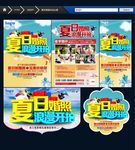 影楼宣传单