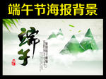 端午节海报