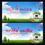 环保