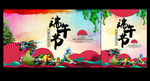 端午节海报