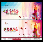 青春思辨会 我思故我在