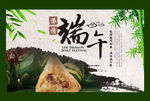端午节海报
