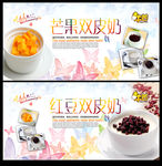芒果双皮奶