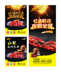 龙虾海报