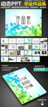 简洁大气毕业作品集PPT