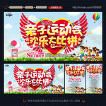 宝贝运动 亲子运动会