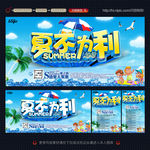 夏季