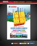 深圳旅游