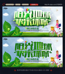 世界环境日 环境宣传日