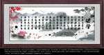 劝学 名言挂画