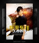 酒吧明星演出海报设计