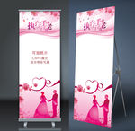 结婚展架