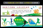 学校大厅墙