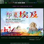 印象埃及  埃及唯美旅游