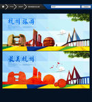 杭州旅游