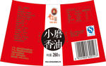 小磨香油标签