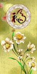 福玄关