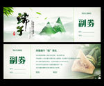 端午节活动领取券