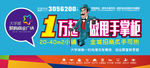 商业招商户外