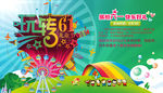 玩转61