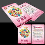 采摘证 证件 设计