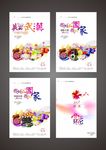 花卉展海报设计